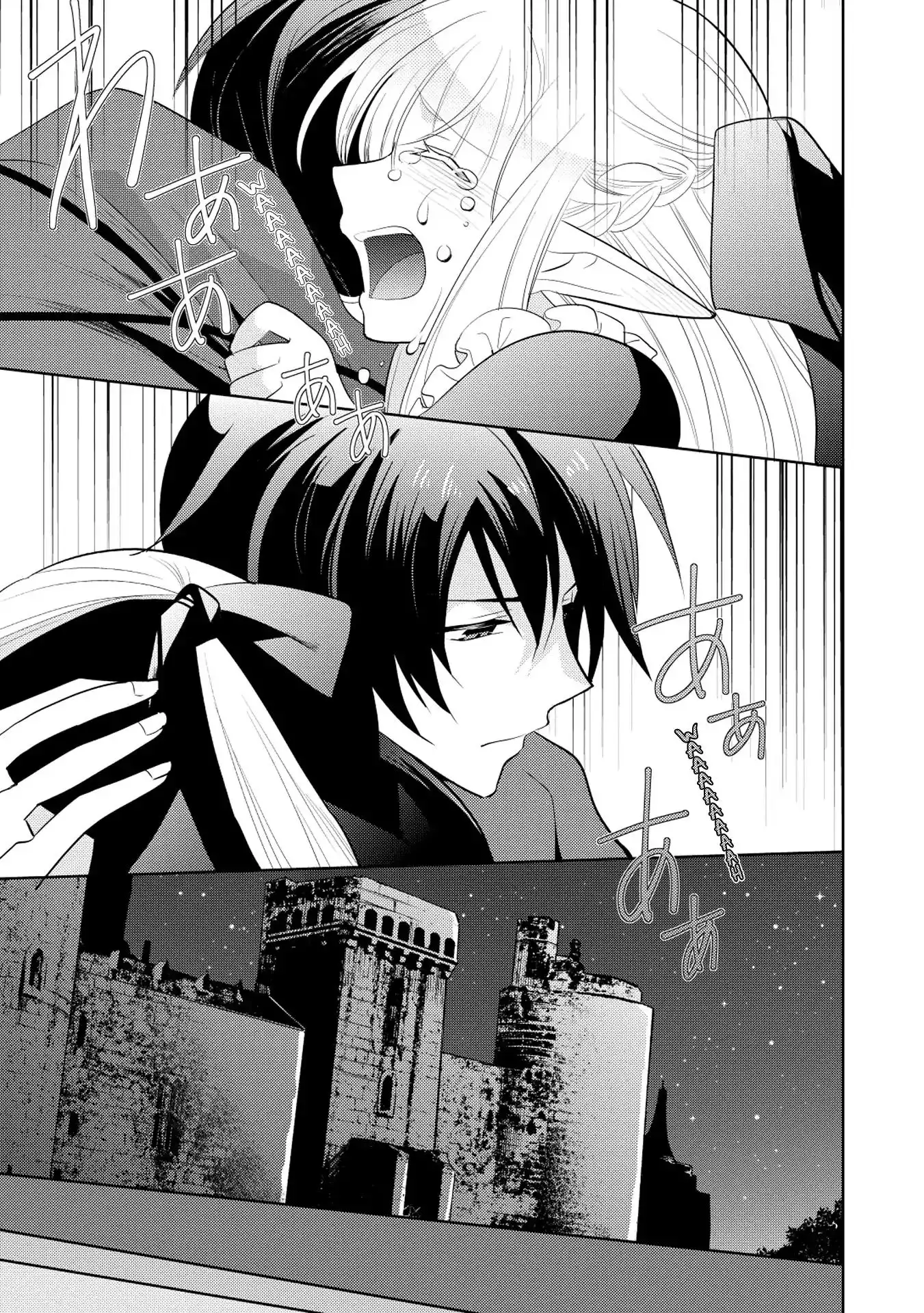 Maou no Ore ga Dorei Elf wo Yome ni Shitanda ga, Dou Medereba Ii? Chapter 7 28